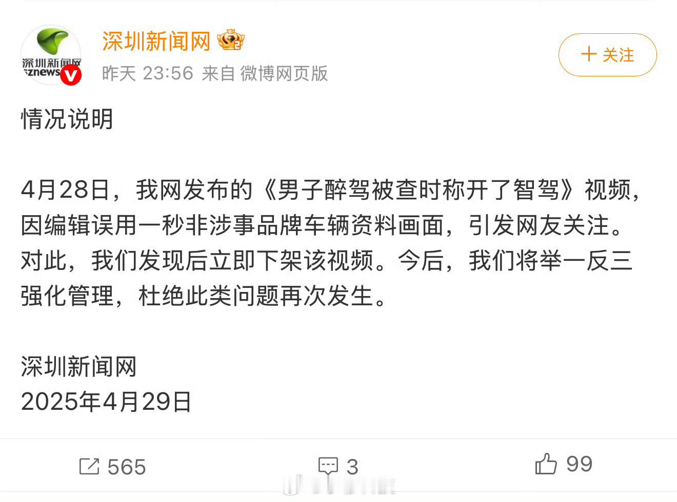 媒体这么做肯定是有意的，因为小米是互联网流量代名词，媒体发内容当然也是为了获取流