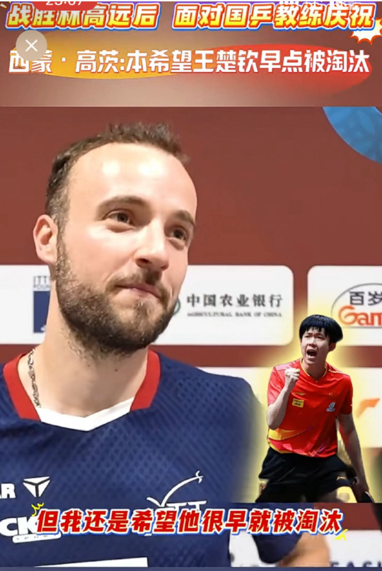 这么不尊重人的运动员就不配赢抱歉哈​​​