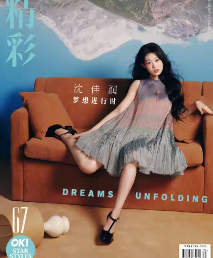 19岁沈佳润爆红，杂志封面造型引发热议，网友狂赞“这才是少女感​​​