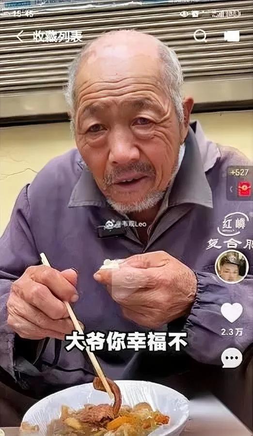 74岁大爷说“我不幸福”不是装的，是全家的事都得他一人扛。天没亮就去