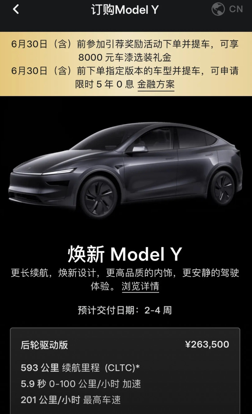 特斯拉ModelY焕新版车漆免费了！这营销政策，我也无语了，从3年免息，到5年