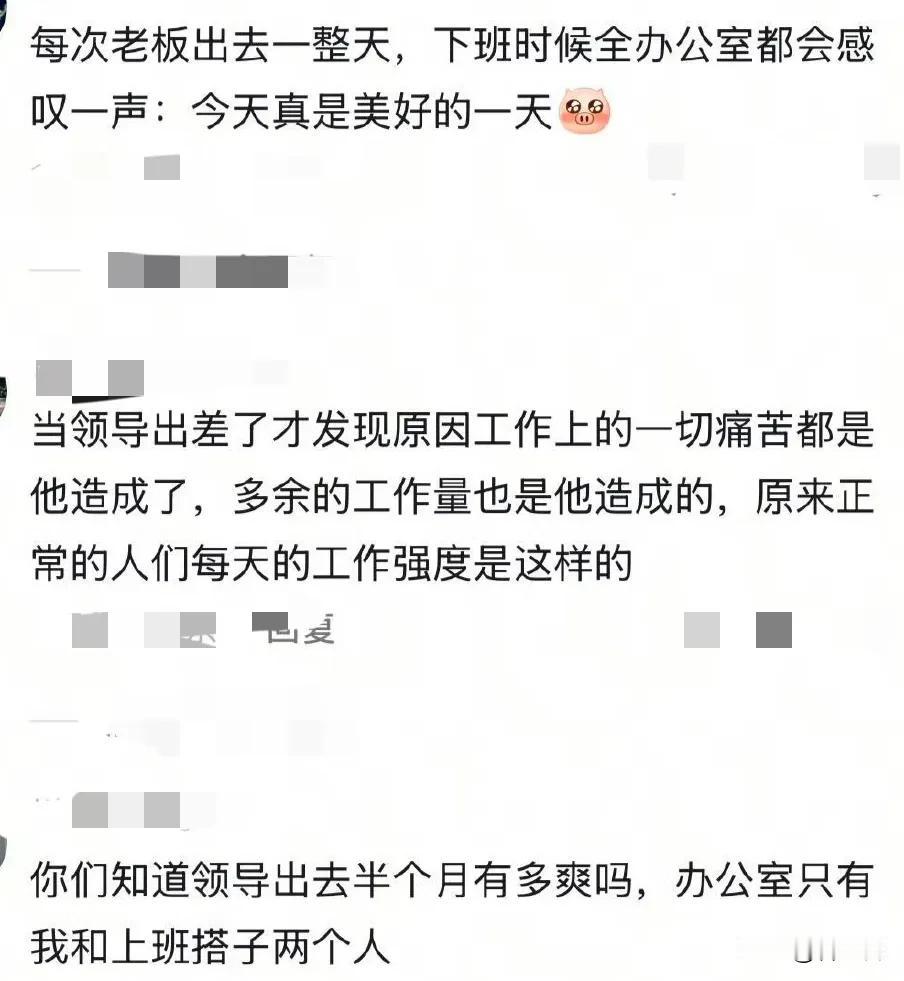 如果这个工作能让你感觉上班像放假一样，那这个是神仙单位了。