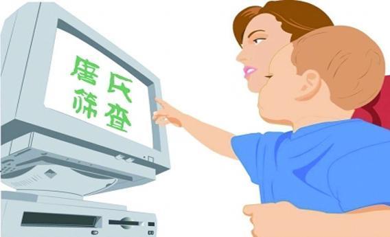 为什么那么多孕妇不愿意做唐筛? 唐筛真的又贵又没用?