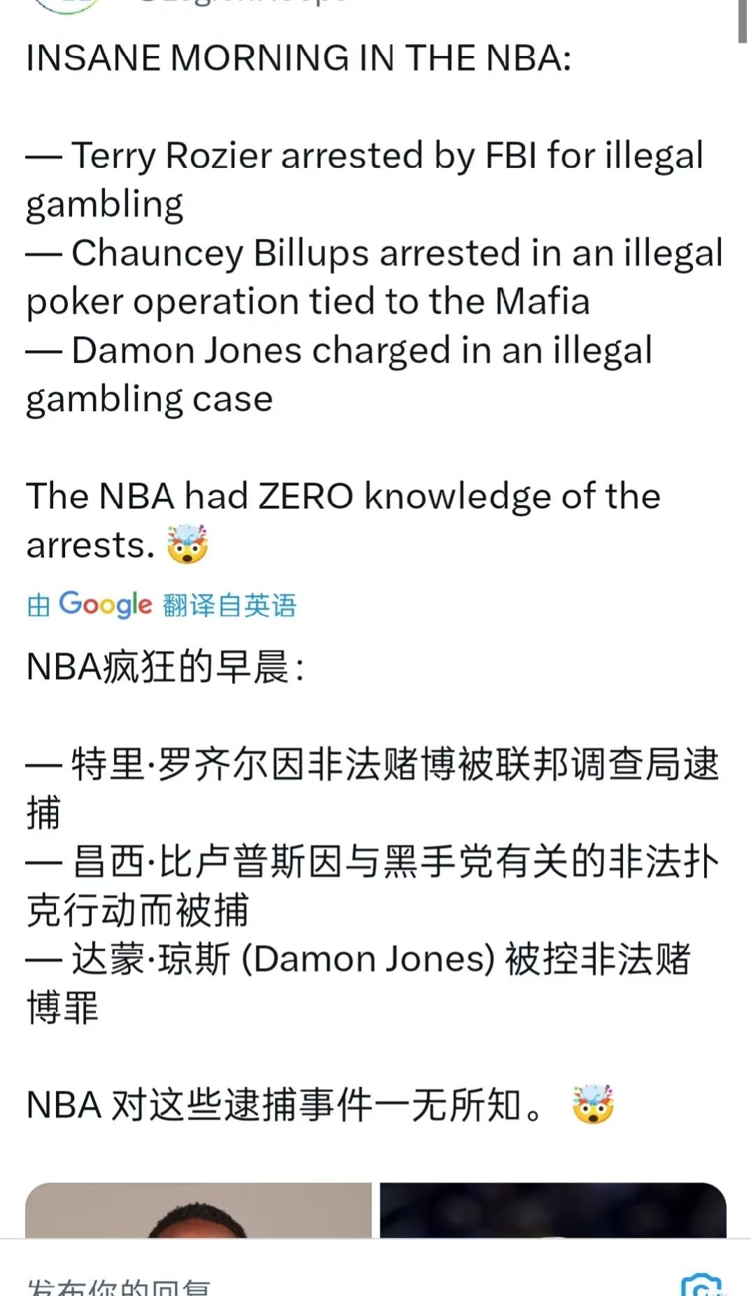 杨瀚森恩师被捕！2025年10月23日真是个让人意外的日子。这天，NBA开拓者