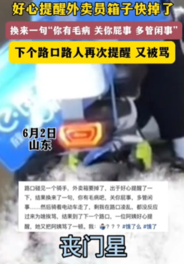 6月2日，山东一女子骑车到路口，发现一个外卖大姐，她车后的外卖箱快要掉了，就好心