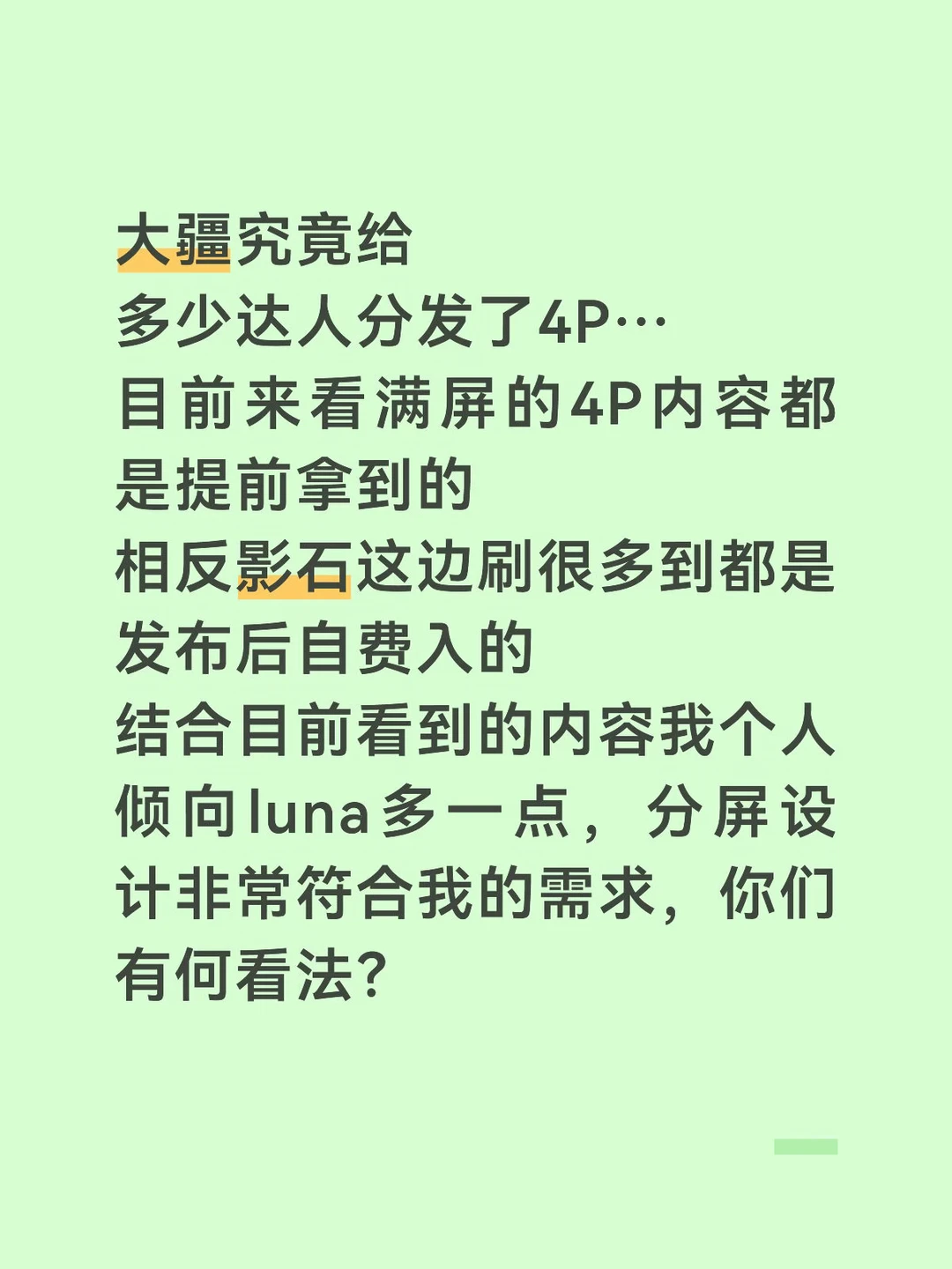 如图，大疆影石，你们怎么看？