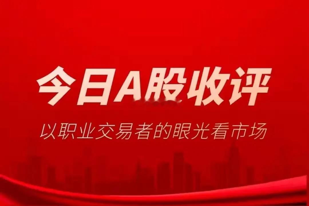 超详细近期热门人气票点评​山子高科：连板回封，将战前高蓝丰生化：缩量七连，意犹未