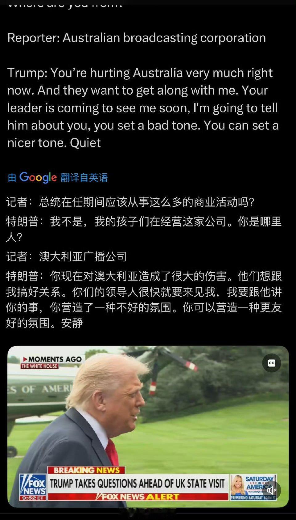 特朗普的脑回路……热点观点​​​