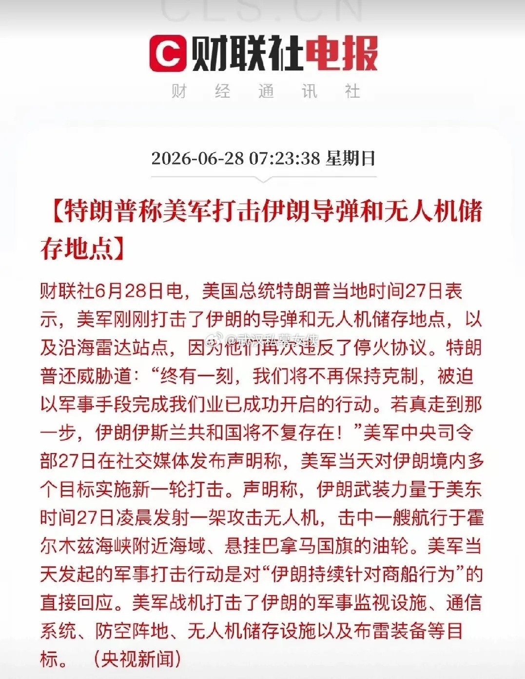 美伊冲突真正的战场，其实在全球资本市场，尤其是大宗商品市场。打仗虽烧钱，还废人，
