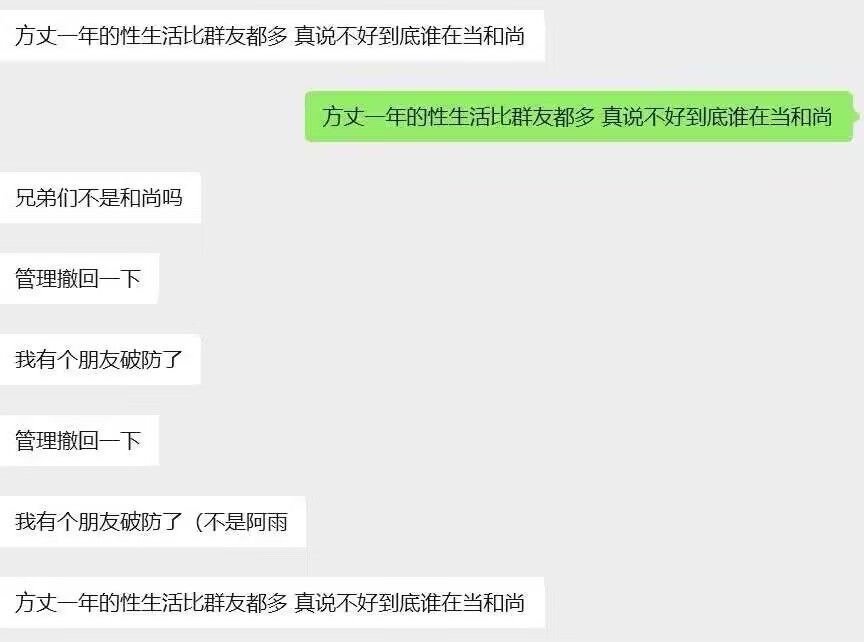 我也说不好谁在当和尚[doge][doge][doge]​​​