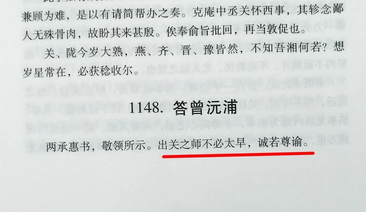 曾国荃有过人的军事能力。光绪元年他两次致信即将出兵新疆的左宗棠，提出建议，一是出