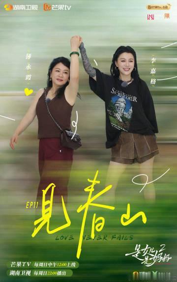薄永霞拒绝竞拍“母女互换机”，她认为李嘉格这是又准备把自己给垫上，抹妈妈的面子，
