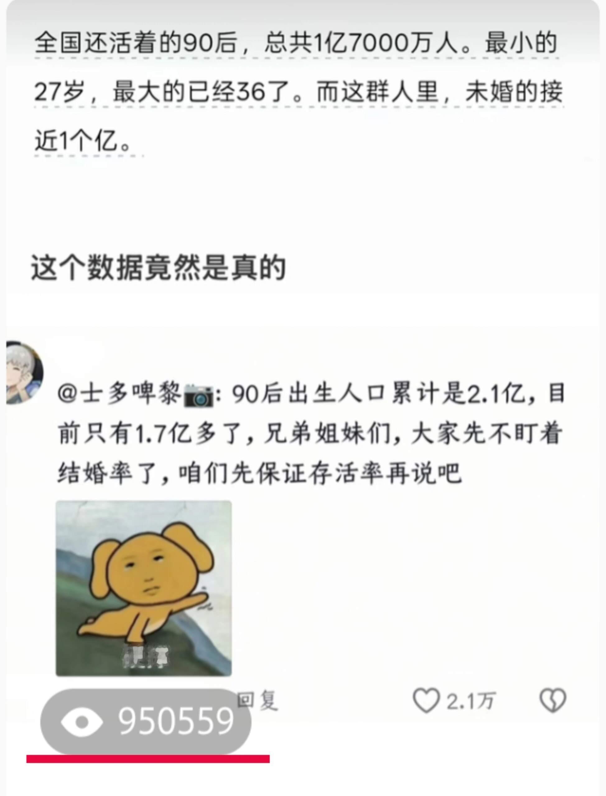 看麻了，评论区大型九零后生死簿