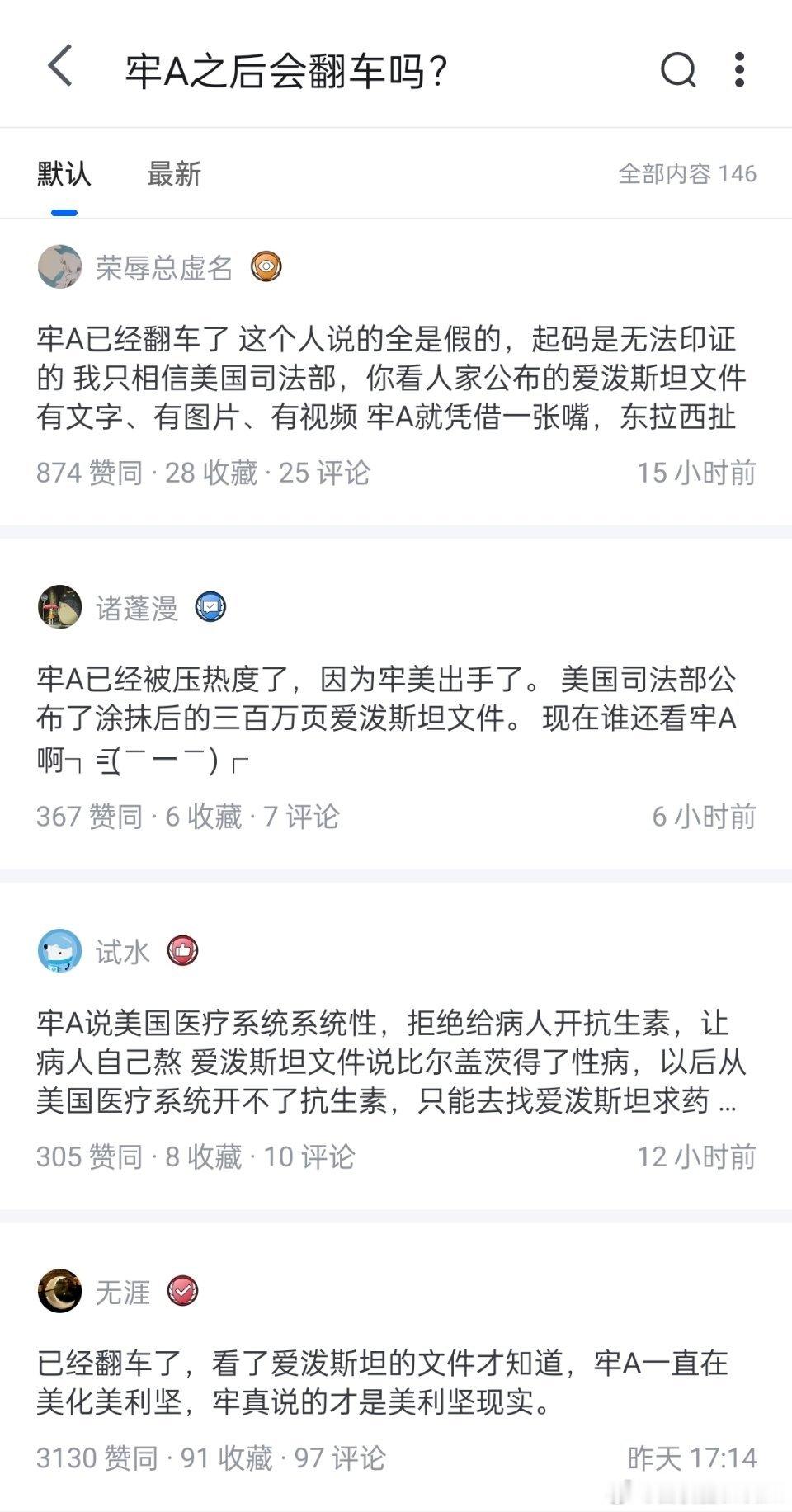 🔻牢A之后会翻车吗？牢A称地狱它也分十八层