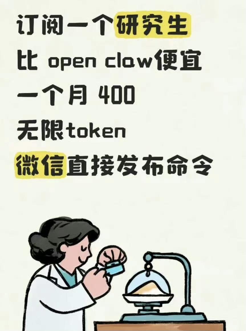 都说研究生便宜，可是便宜没好货的，而且现在这个年龄的研究生要看脸色，普通学校的研