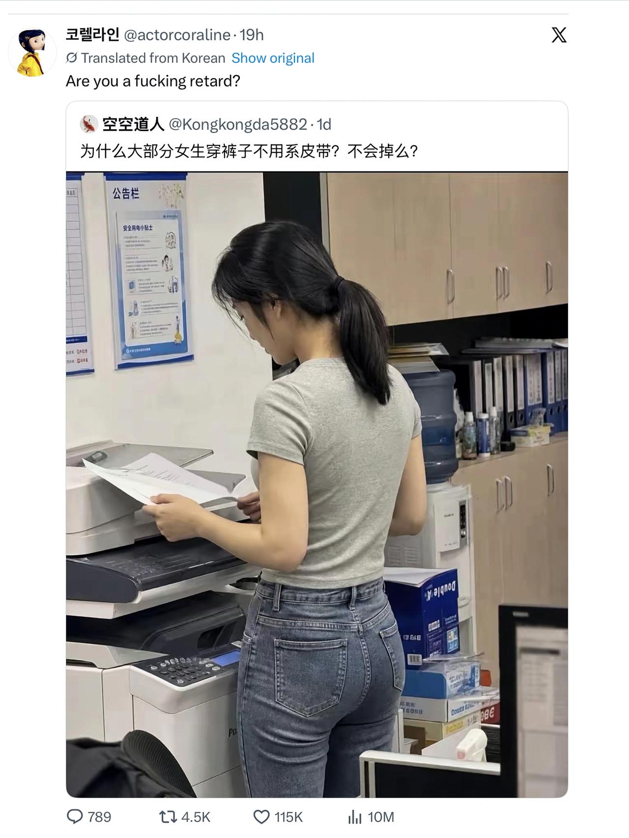 有没有男生一直好奇：女生穿牛仔裤不系皮带，为啥不会掉？网上有人说是身材，其实