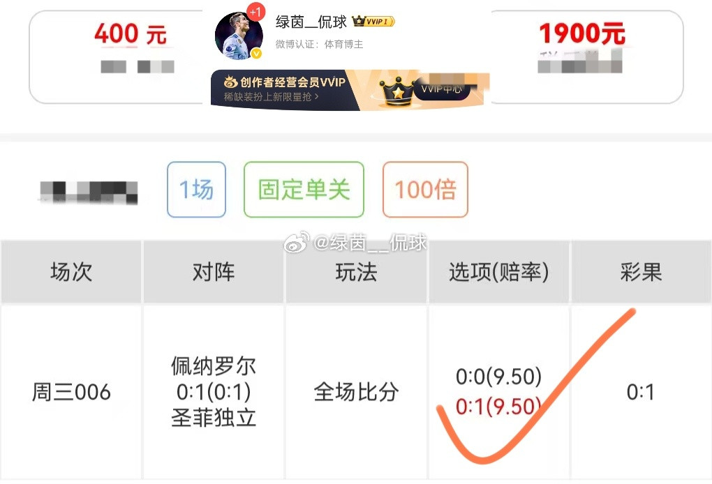 还得是杰总，恭喜小姐姐比分拿下好运气~