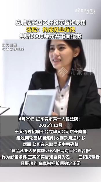 吵翻天！广东东莞，王某应聘一家食品公司的店长，面试过了，连什么时候上班都商量好了