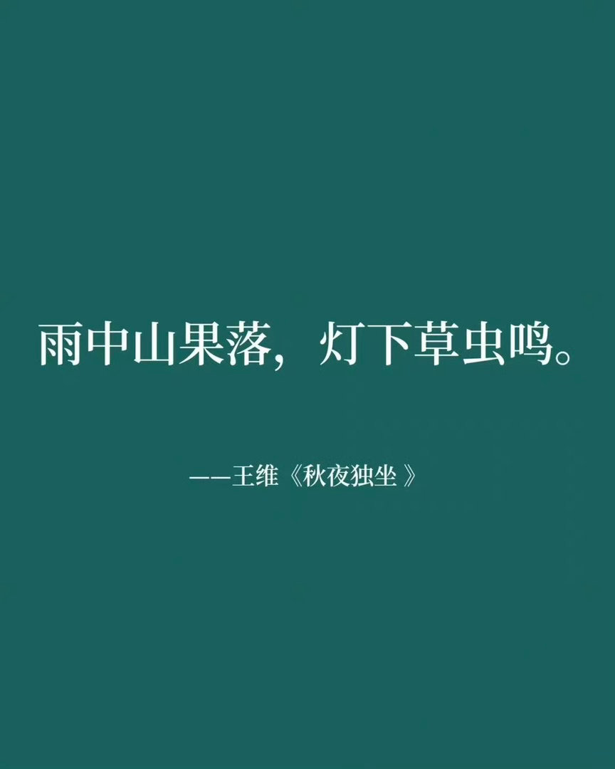 9句禅意十足的诗词​​​
