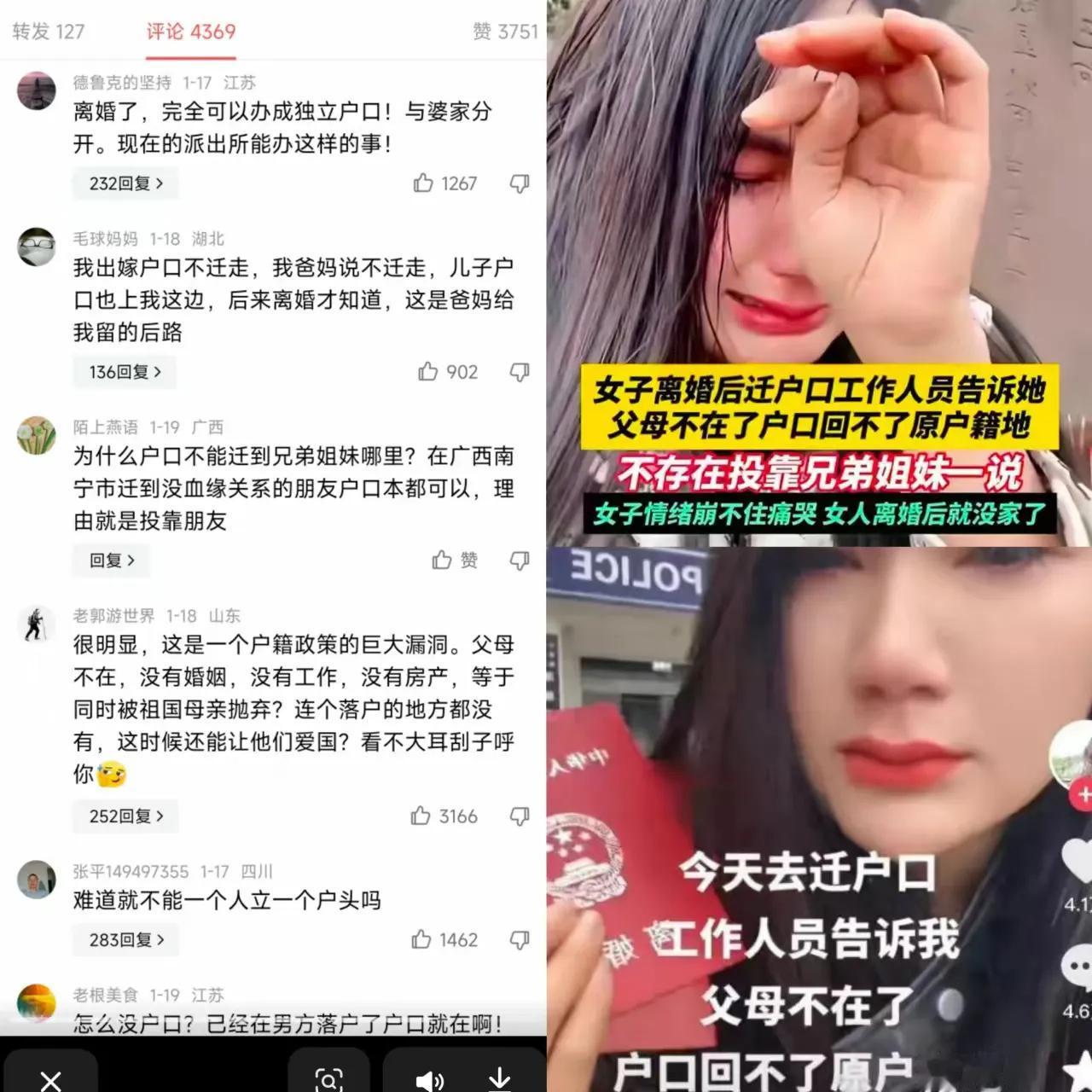 “杀人诛心”这词今儿算是见识到了！云南一女子离婚后，前夫急催她迁户口。女子麻溜去