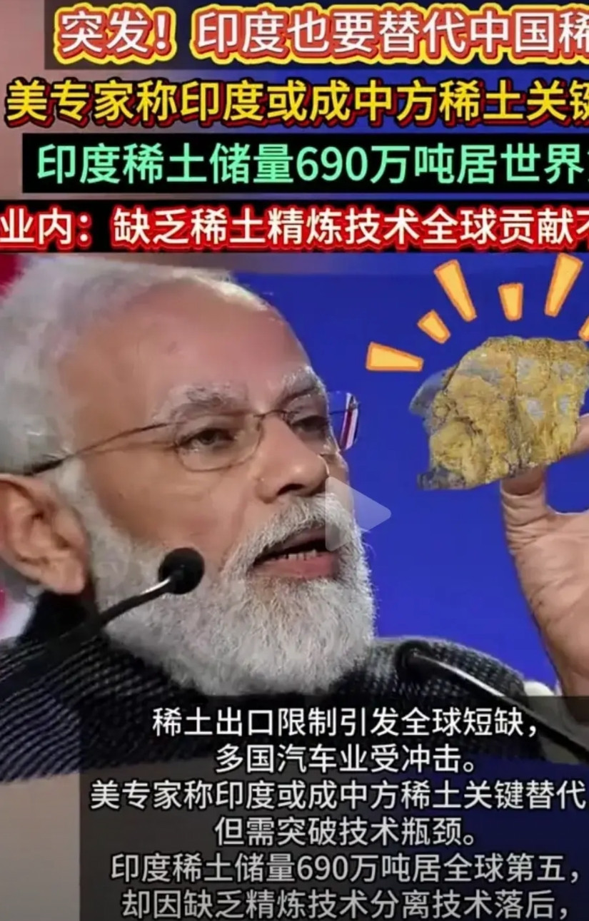 稀土开采还算个高科技吗？印度的稀土储量大约有690万吨呢，不研究开采那等于没有，