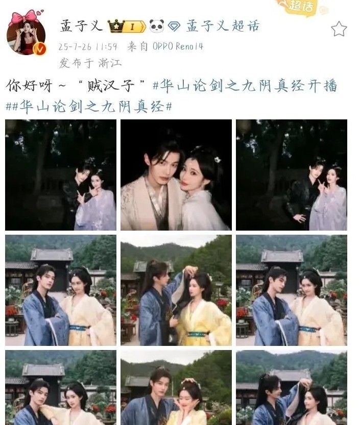 孟子义靠着炒CP飞升？原来真的都一样，李昀锐对于孟子义来说并不特别，孟子