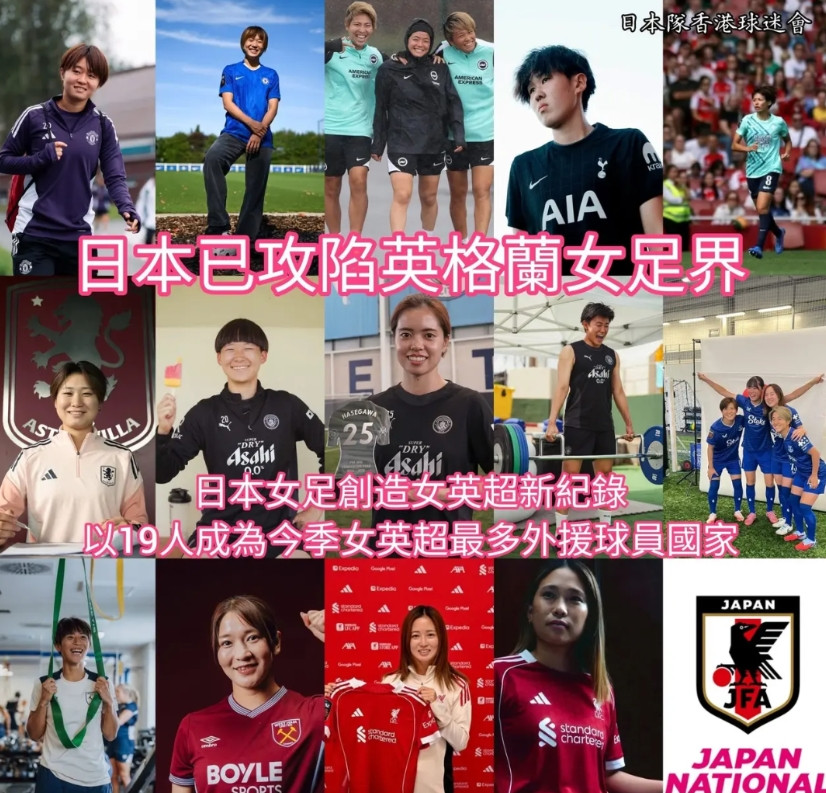 刚刚看到的一篇报道：即日本男足攻陷欧洲足球界以来，日本女足也日渐见强大自这个赛