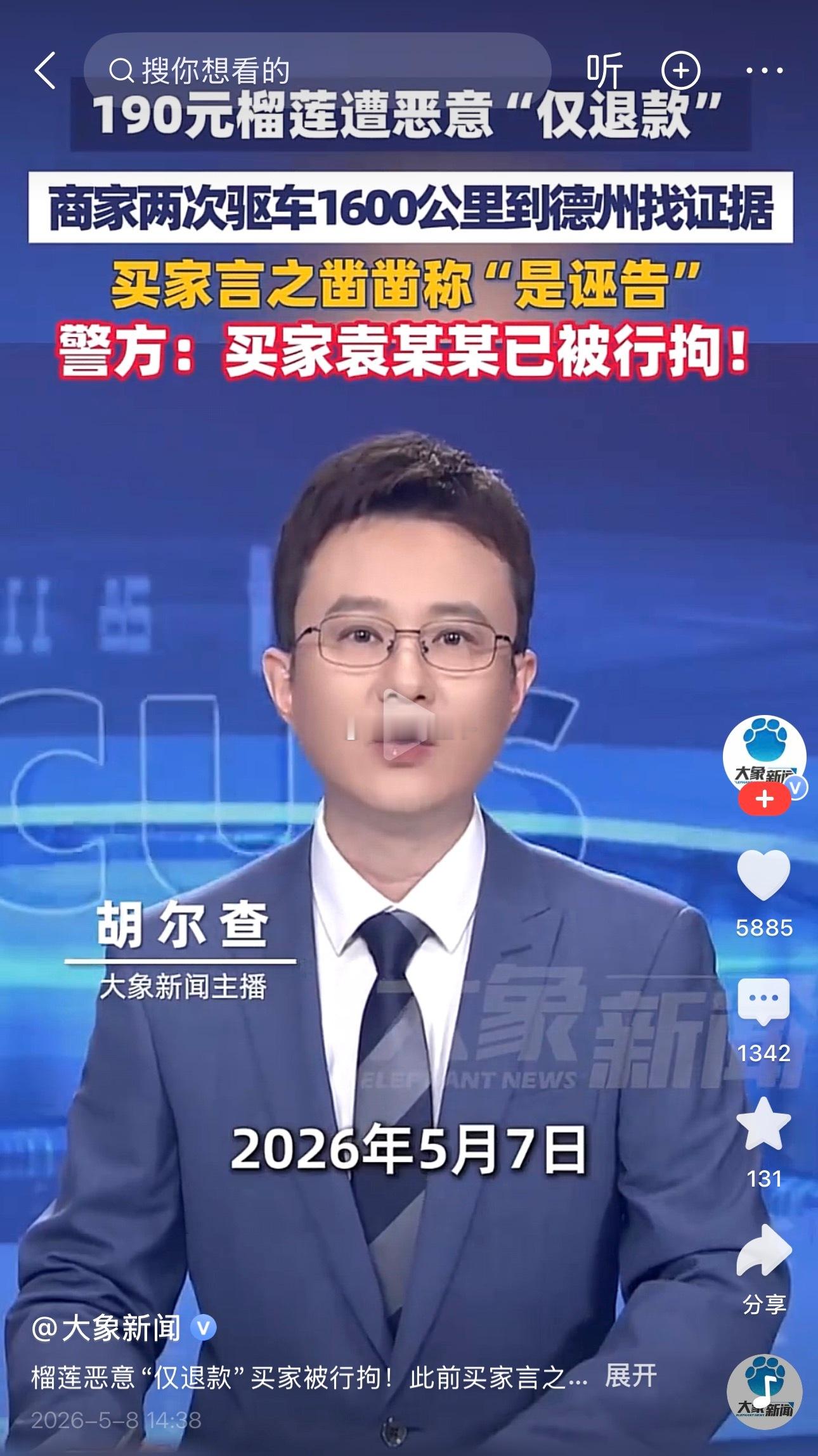 20岁小仙女下单榴莲仅退款，留的全是假信息，本想白嫖，却遇上较真卖家，两次驱车1