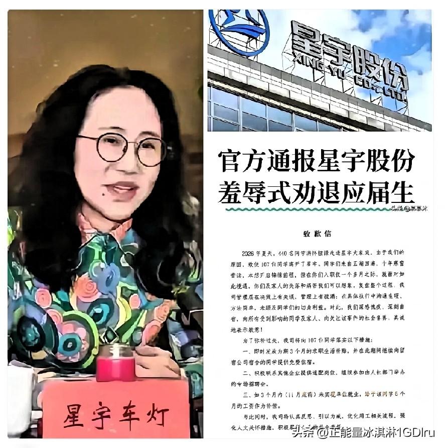 道歉信发了，钱也补了，人力资源总监停了职。但107个应届生的投诉信，已经不在仲裁
