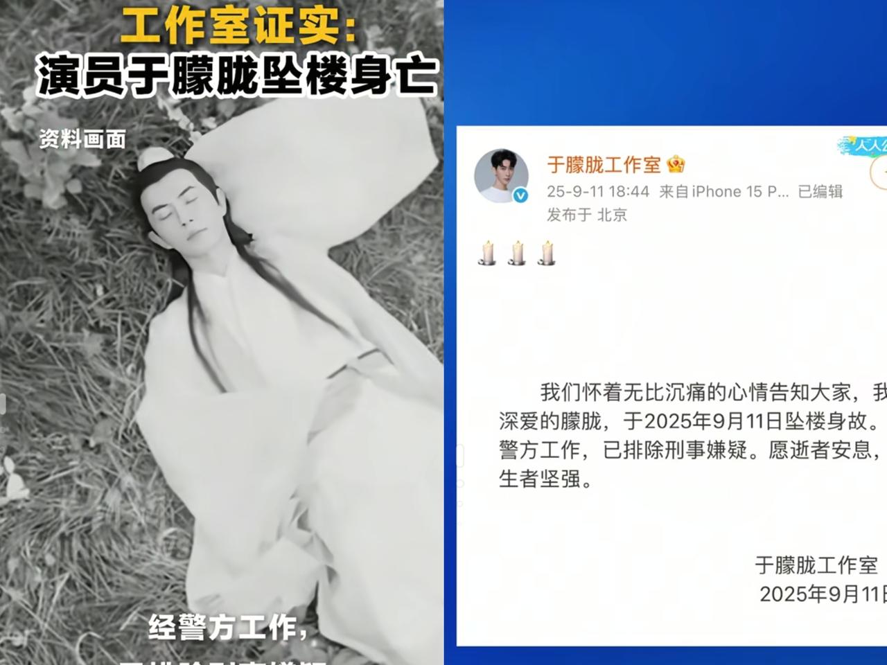 于朦胧坠楼工作室回应了属实！网友发现还是疑点重重，让人多想！就在这时，于朦
