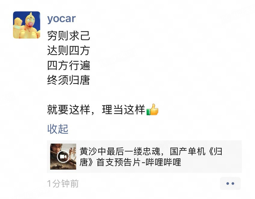 【《黑神话：悟空》制作人冯骥盛赞《归唐》】今日，网易游戏正式公布首个3A动作冒险