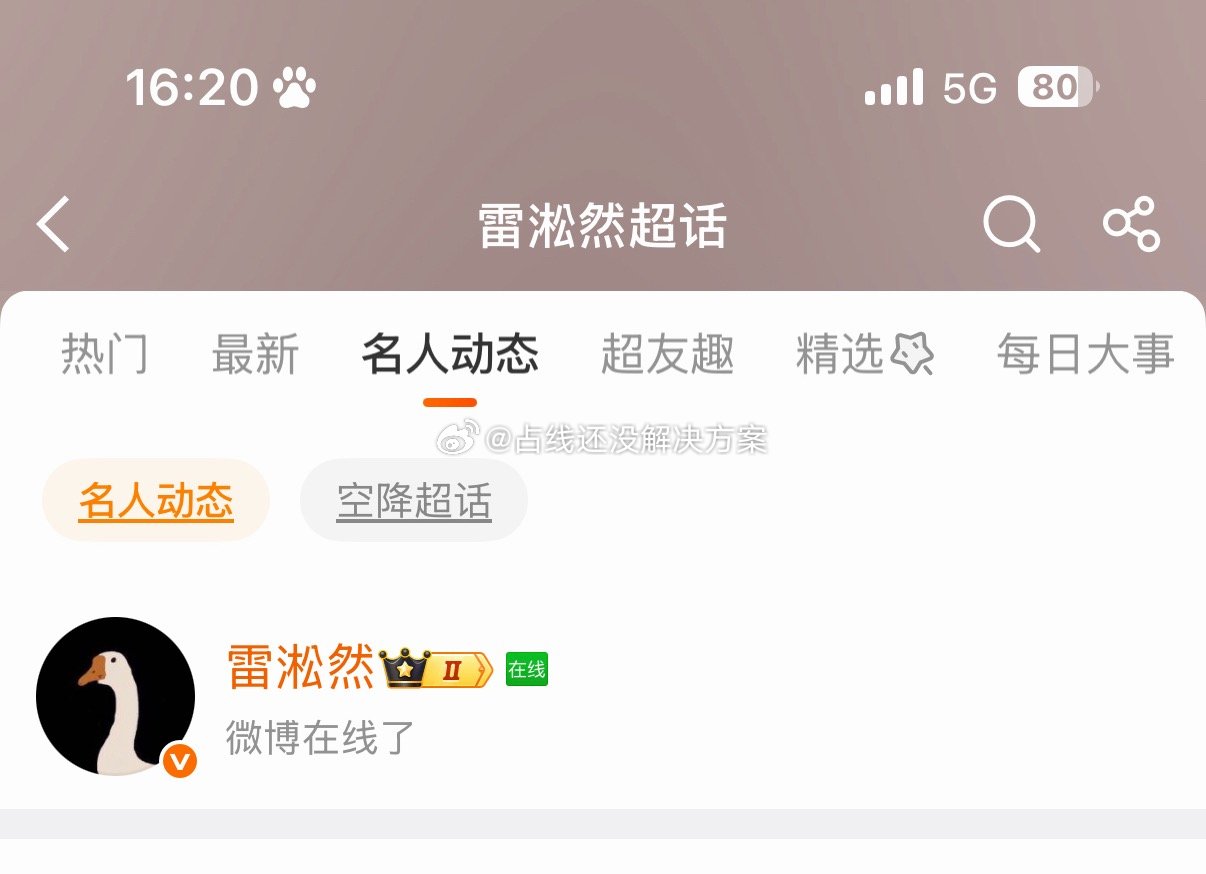 破天荒了