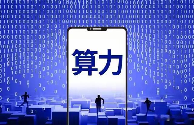 算力租赁掘金：八大核心龙头（收藏版）算力租赁的本质是通过灵活租用稀缺的高性