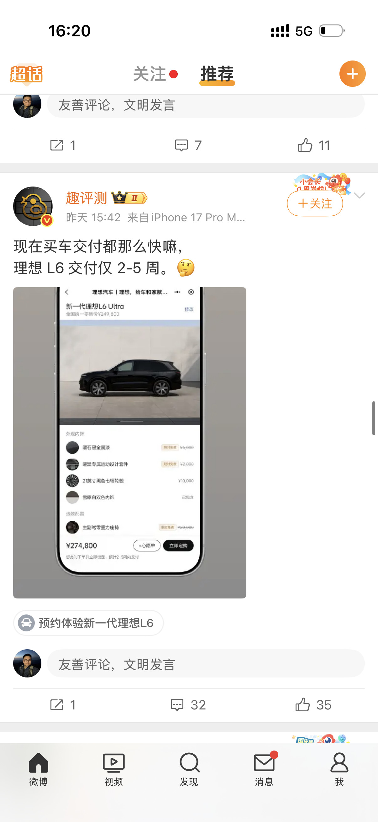 这是好事啊说明理想备货很足