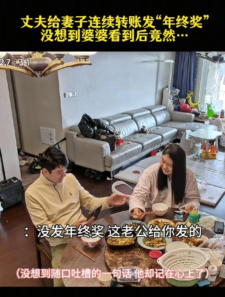 羡慕了！江苏，一对夫妻在家吃饭聊天，妻子突然抱怨，这一年因为带娃请了几次假，年终