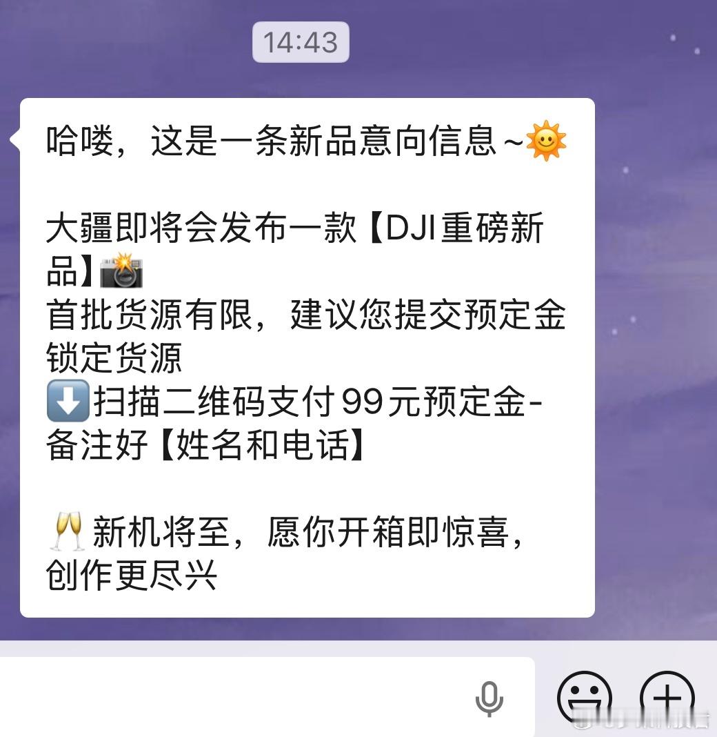 大疆的店员已经给我发了大疆Pocket4预订意向信息，配置提升挺大，要不要入手新