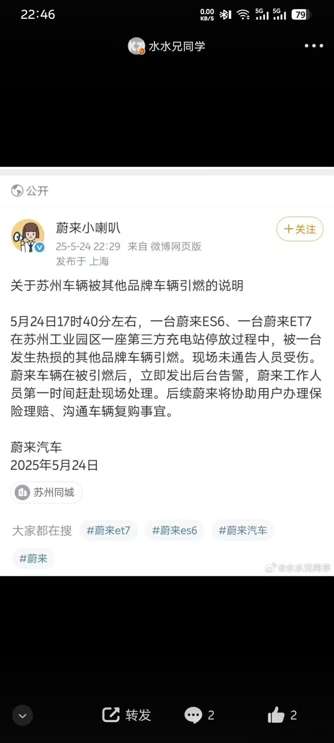 所以不充电不要占着充电位，可能会被引燃[捂脸哭]​​​
