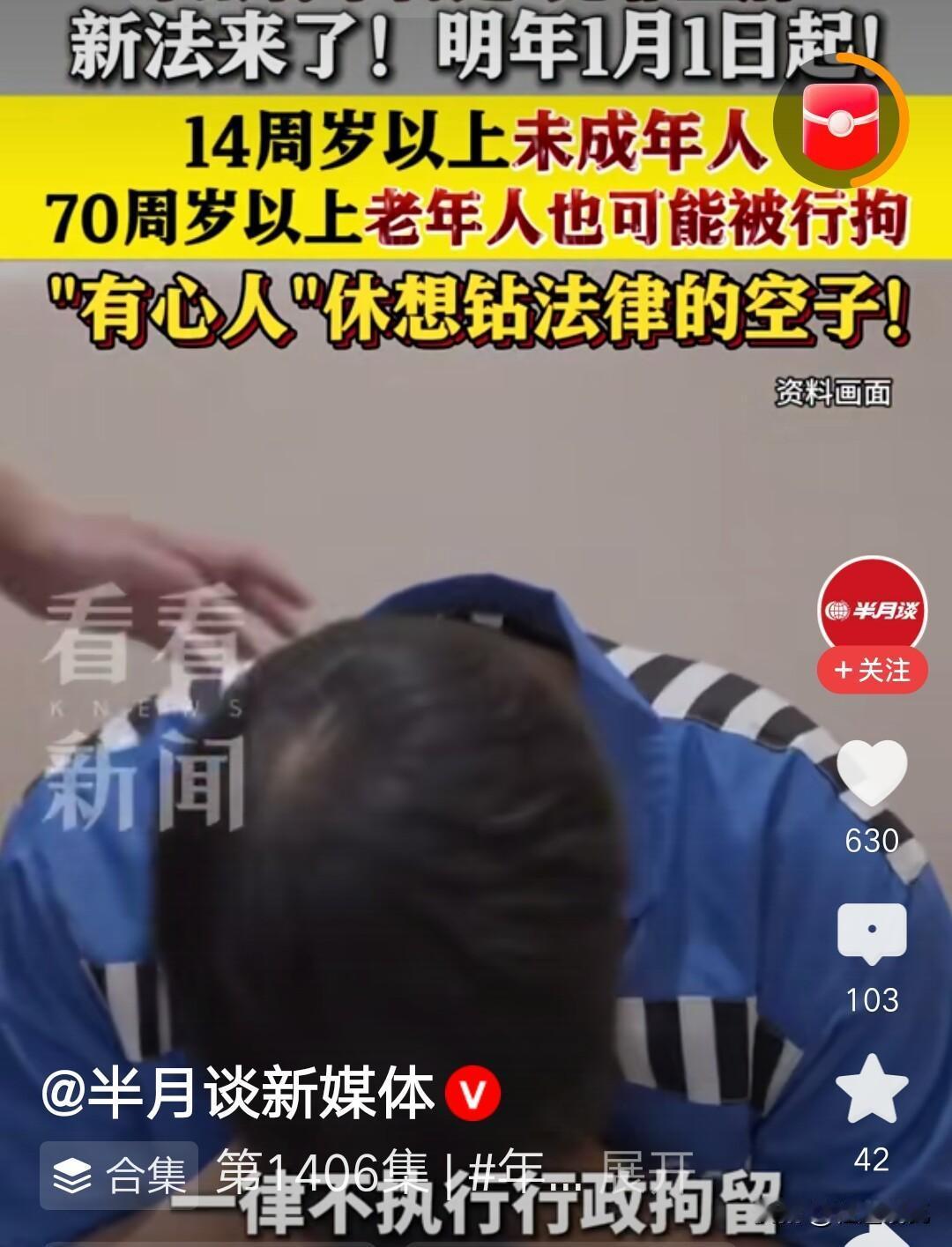 这个必须支持，刑事责任年龄已经下调到14周岁，屡次犯错以及情形严重的都将会被拘
