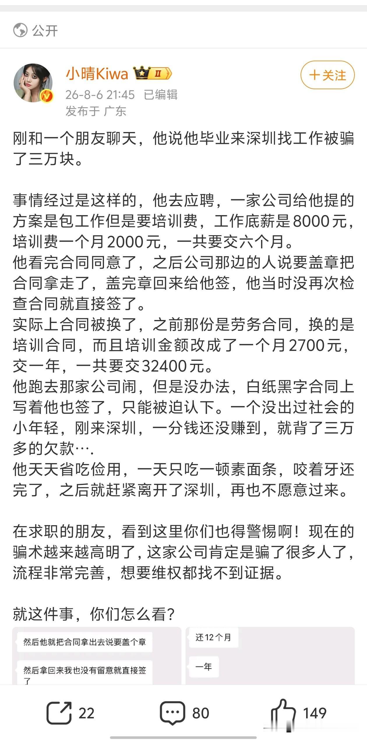 大城市招转培的套路特别多，都是坑劳动者的钱，大家小心一点。