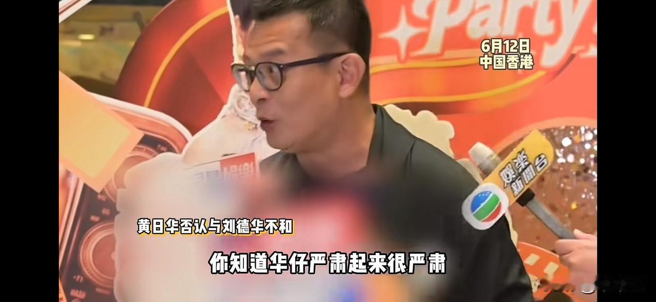 在胡枫的演唱会上，有人黄日华上台后热情满满，主动凑上去和刘德华聊天打招呼，可两人