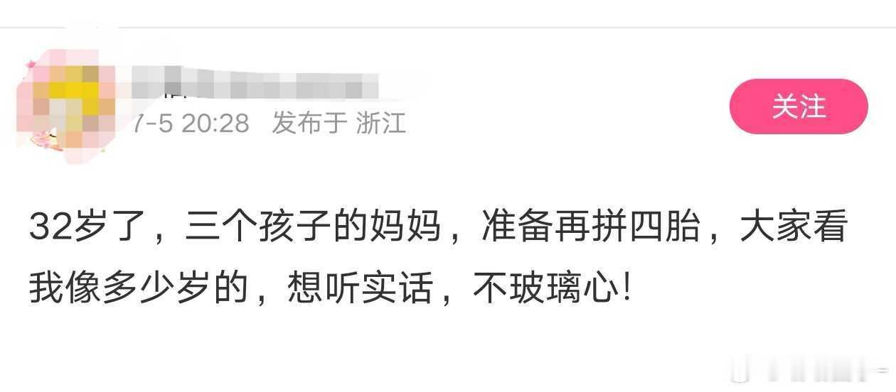 有这精力，干点啥不好？​​​