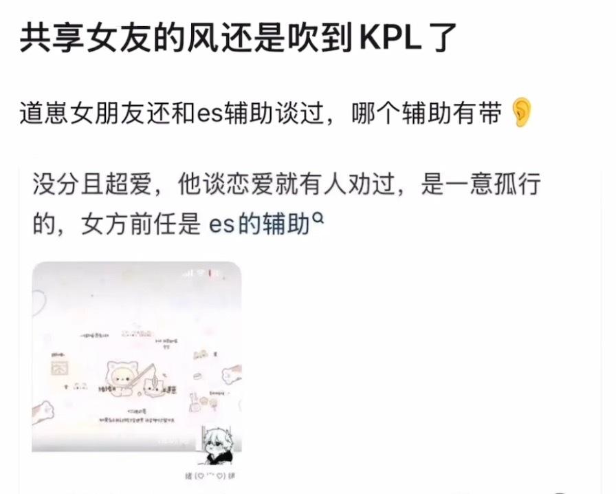 k吧热议：kpl也有自己的女友转会期