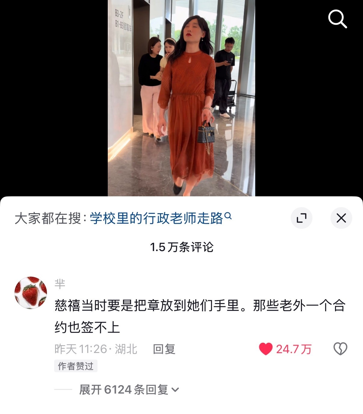 562 很符合刻板印象了