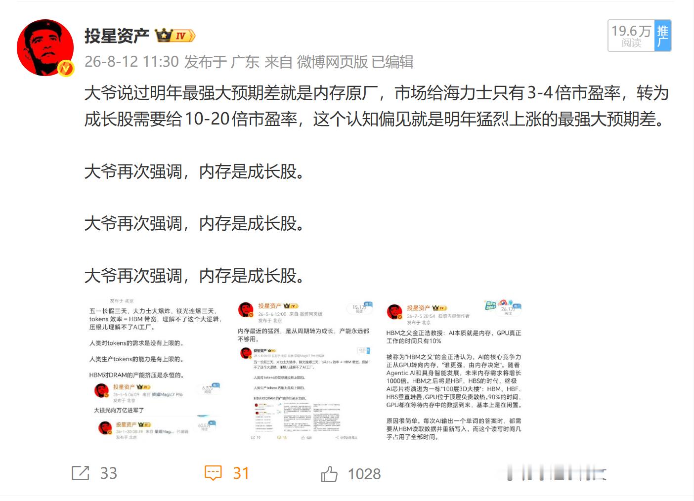 三星海力士今年统统都干上万亿人民币利润，明年全都要干两万亿人民币利润了，把50%利润都拿出来回购注销