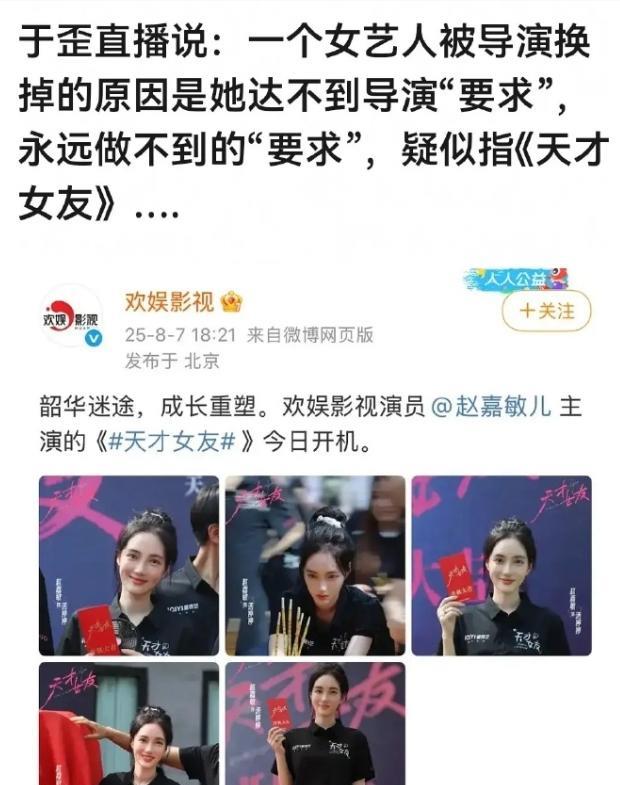 于正说自己旗下女演员被换角《天才女友》的赵嘉敏被换角，他说女演员是自己试戏试上