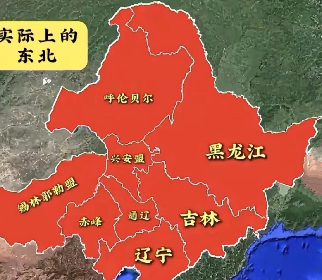 东北明明是三省五盟市，怎么就成了东三省。最让我想不明白的是，蒙东明明生活习惯，