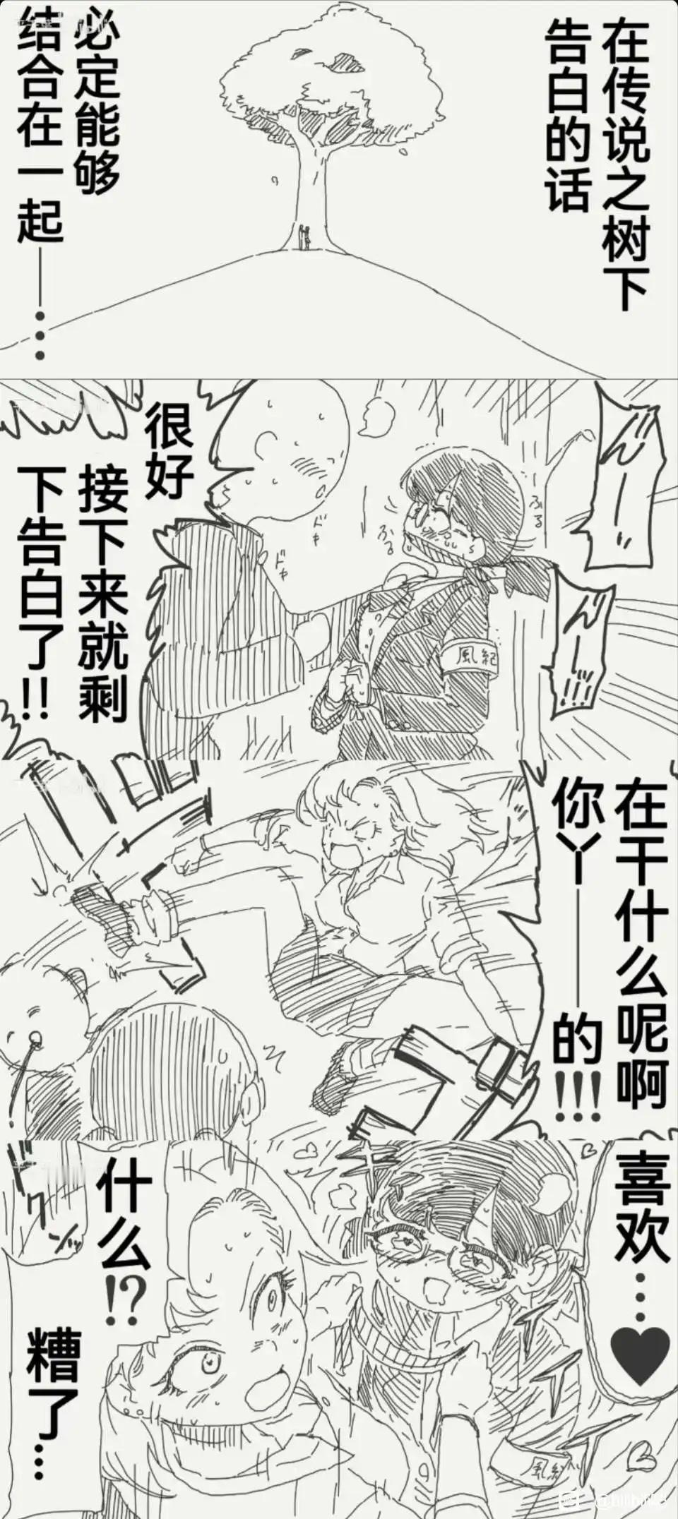 传说之树下告白就能在一起​​​