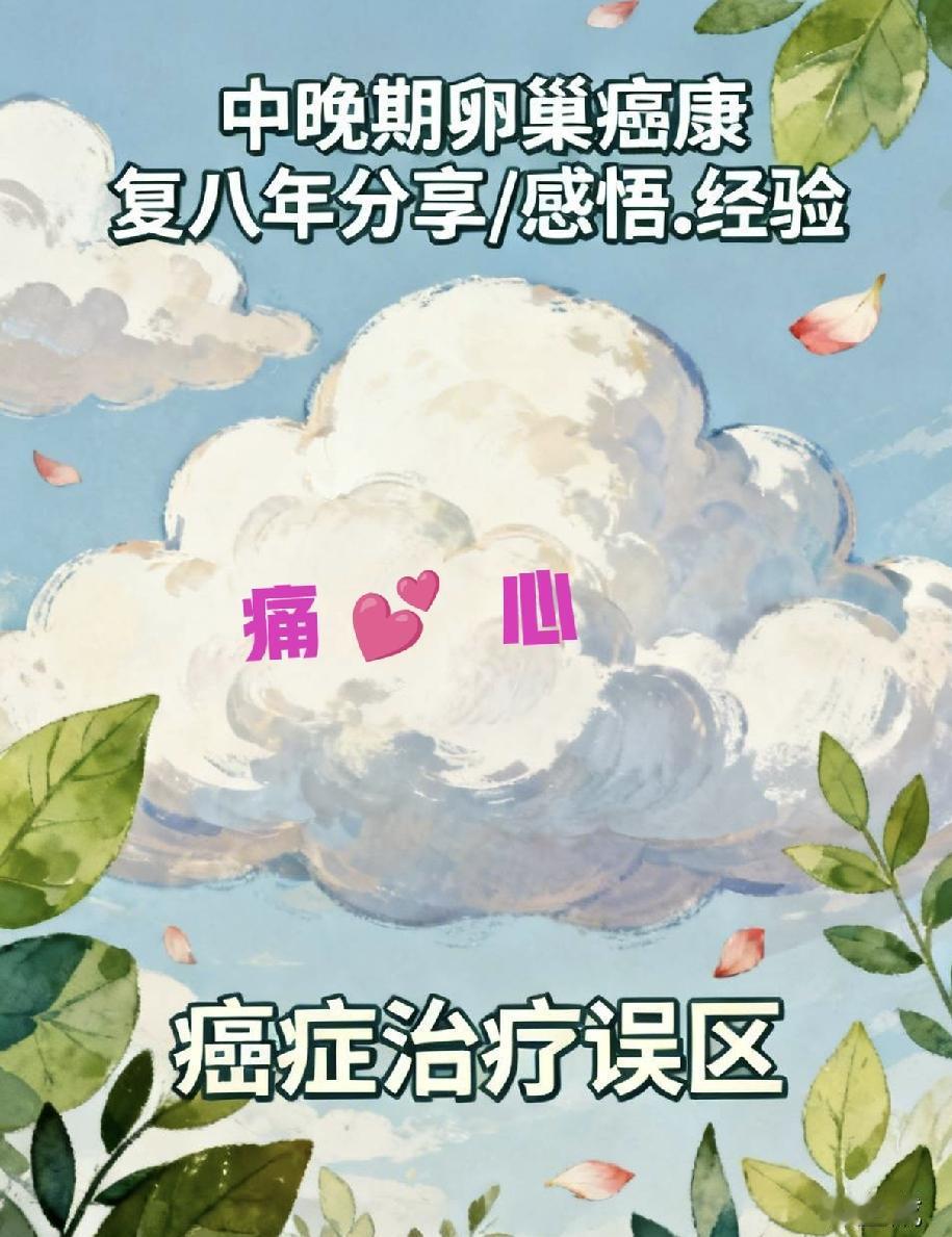 出国治癌有必要吗？癌症要减少消耗，集聚能量，要多做减法，长途跋涉没必要。旅途消