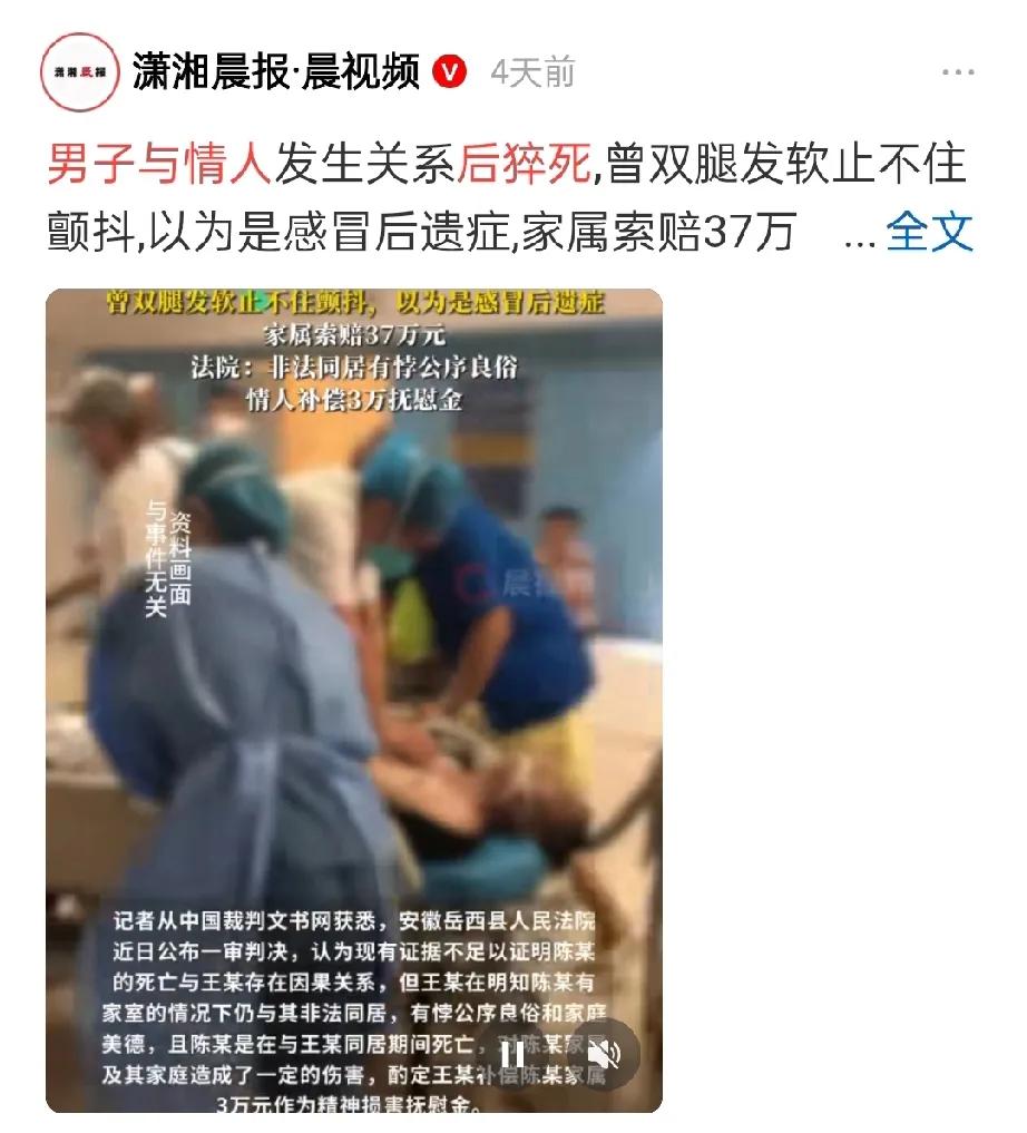 太惨了！安徽有个男子。他已经是有老婆孩子的人了，但他在外面竟然和别的女人好上了，