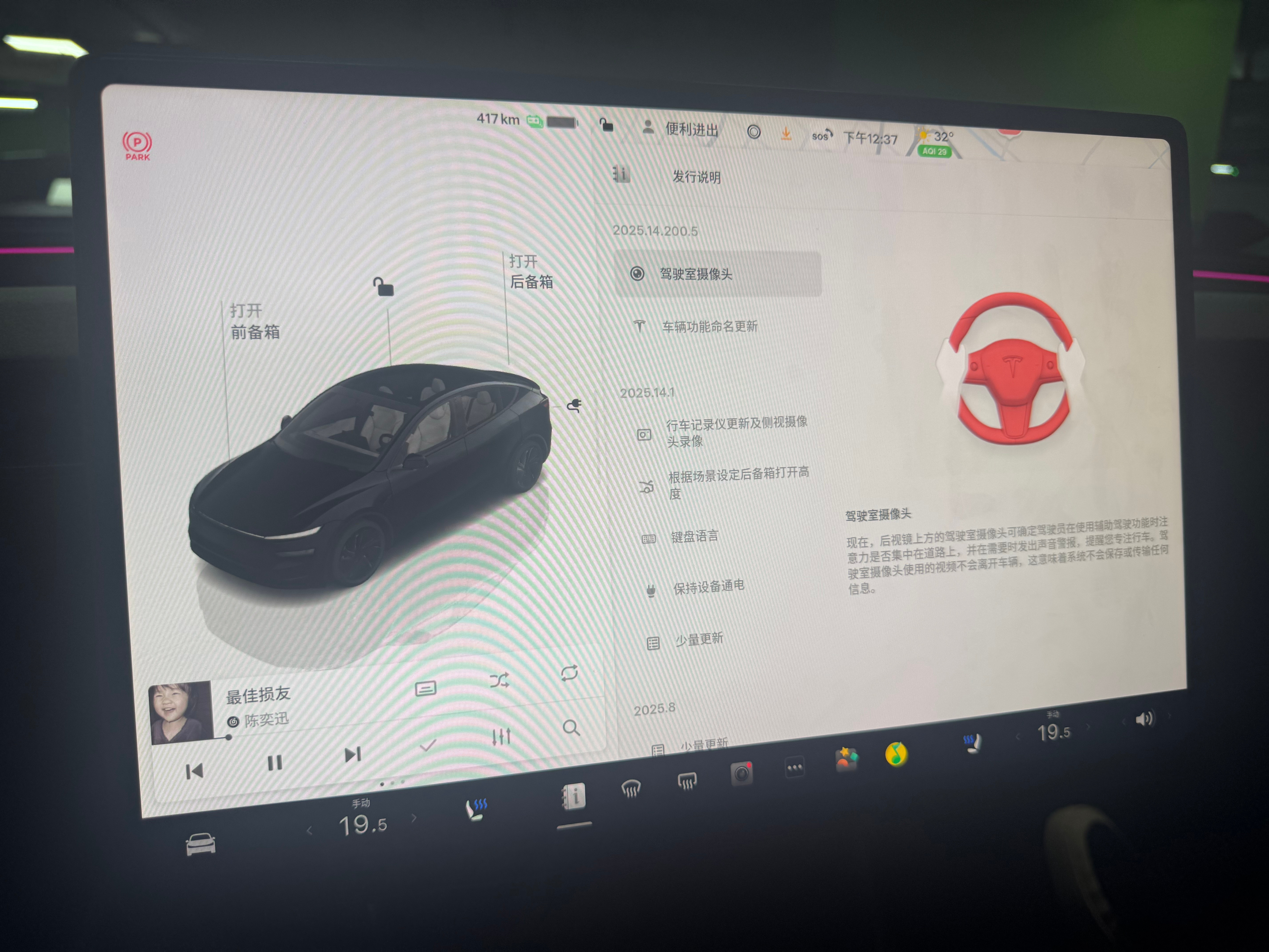 特斯拉ModelY焕新版的驾驶员注意力检测更新已经推送。FSD已经推送到